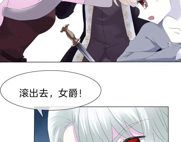 第96话 情不知所起 第20页