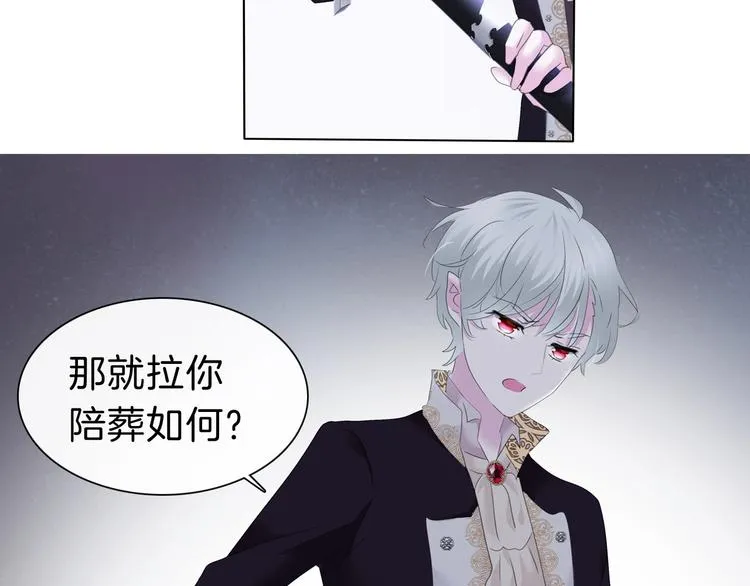 第96话 情不知所起 第33页