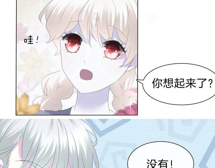 第96话 情不知所起 第35页