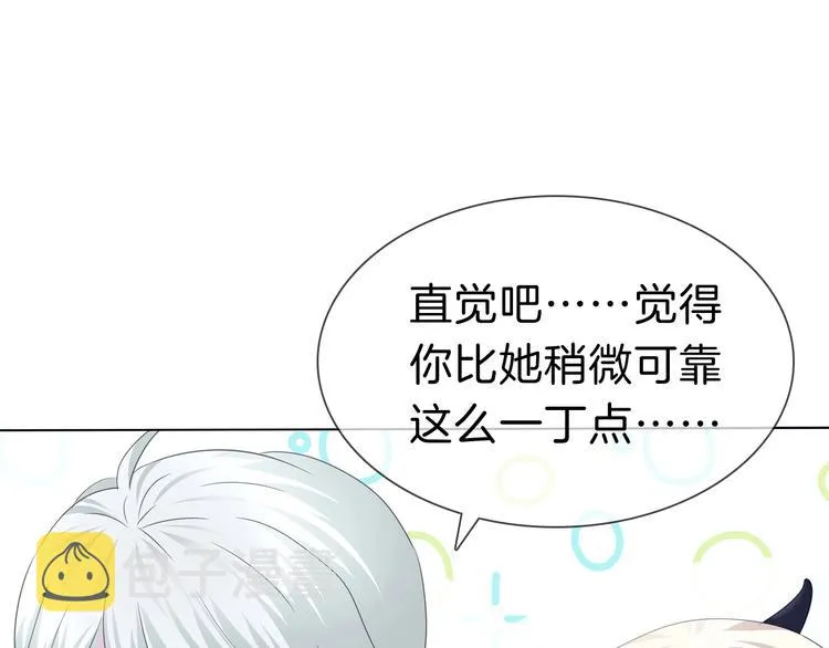 第96话 情不知所起 第38页