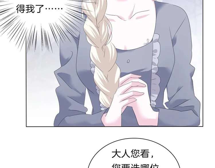 第95话 咫尺天涯的爱 第9页