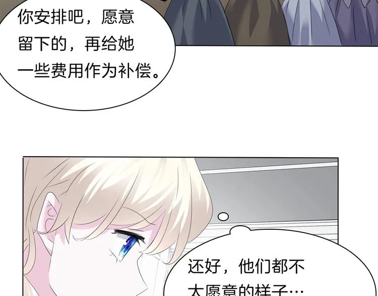 第95话 咫尺天涯的爱 第11页