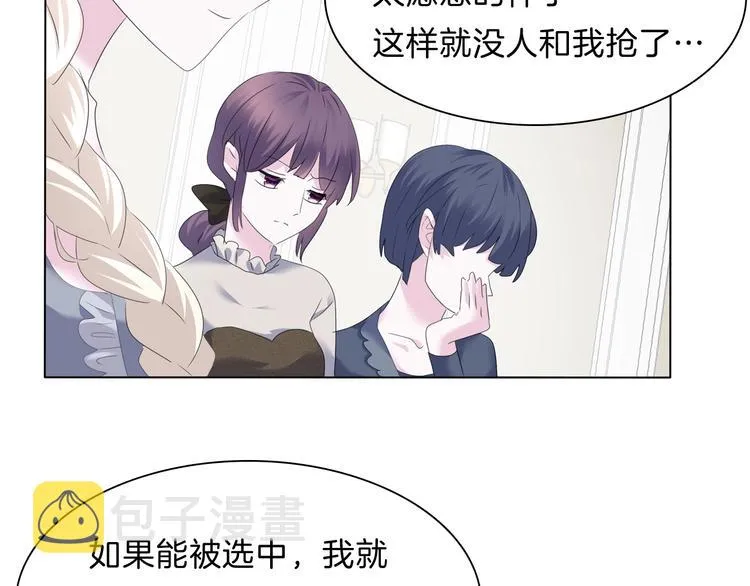 第95话 咫尺天涯的爱 第12页