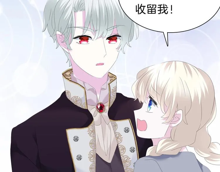 第95话 咫尺天涯的爱 第18页