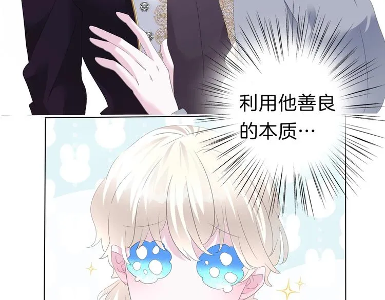 第95话 咫尺天涯的爱 第19页