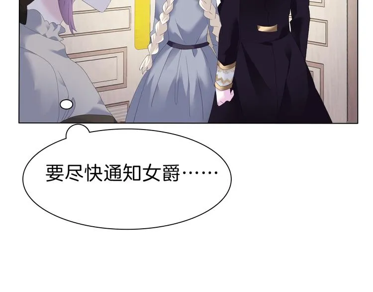 第95话 咫尺天涯的爱 第23页