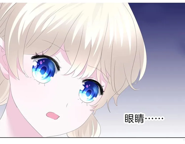 第95话 咫尺天涯的爱 第31页
