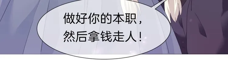 第95话 咫尺天涯的爱 第37页