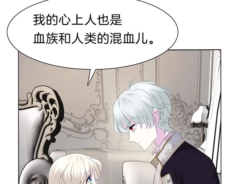 第95话 咫尺天涯的爱 第40页