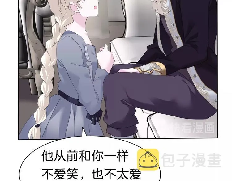 第95话 咫尺天涯的爱 第41页
