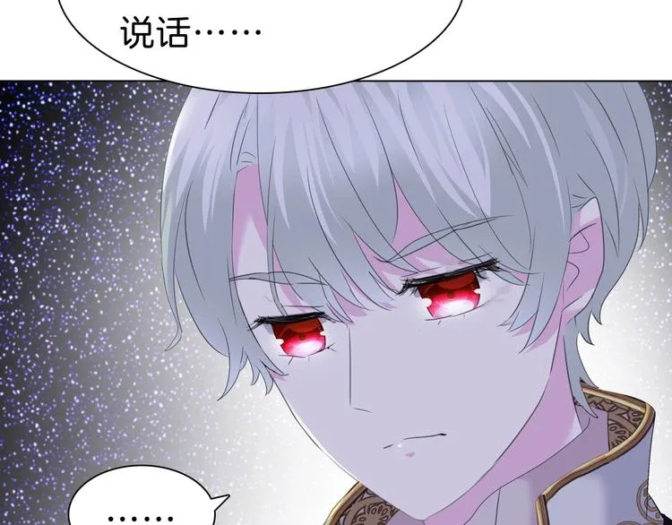 第95话 咫尺天涯的爱 第42页