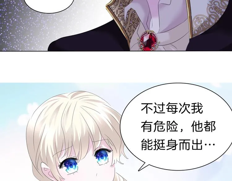 第95话 咫尺天涯的爱 第43页
