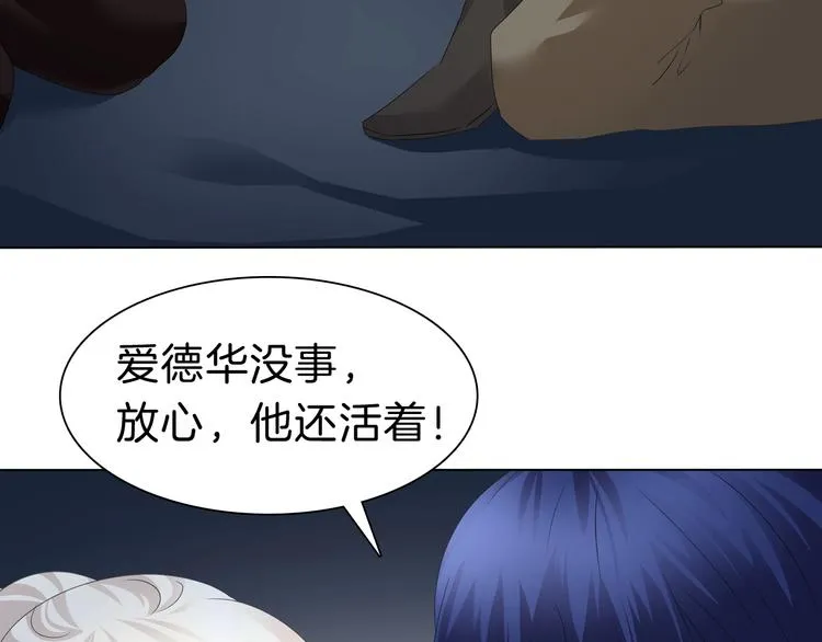 第94话 哥哥的爱 第11页