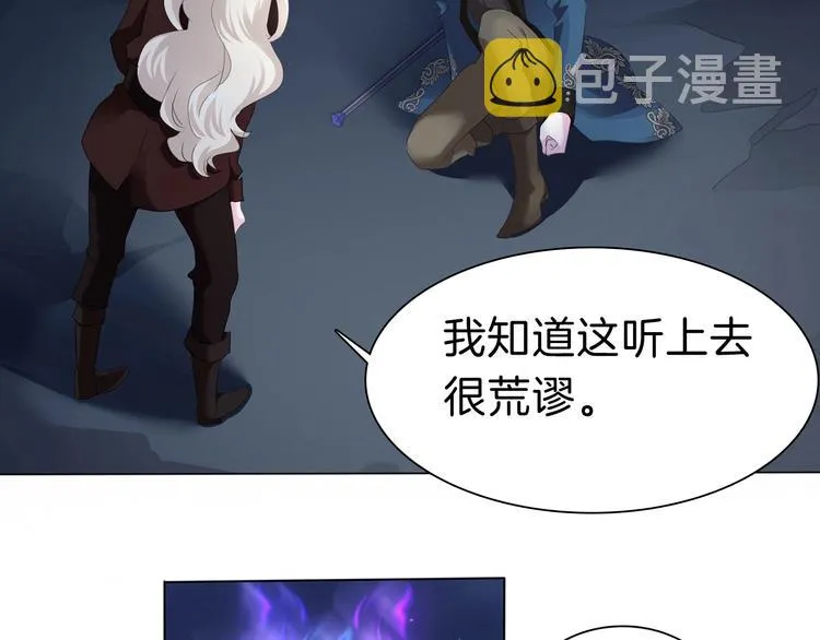 第94话 哥哥的爱 第26页
