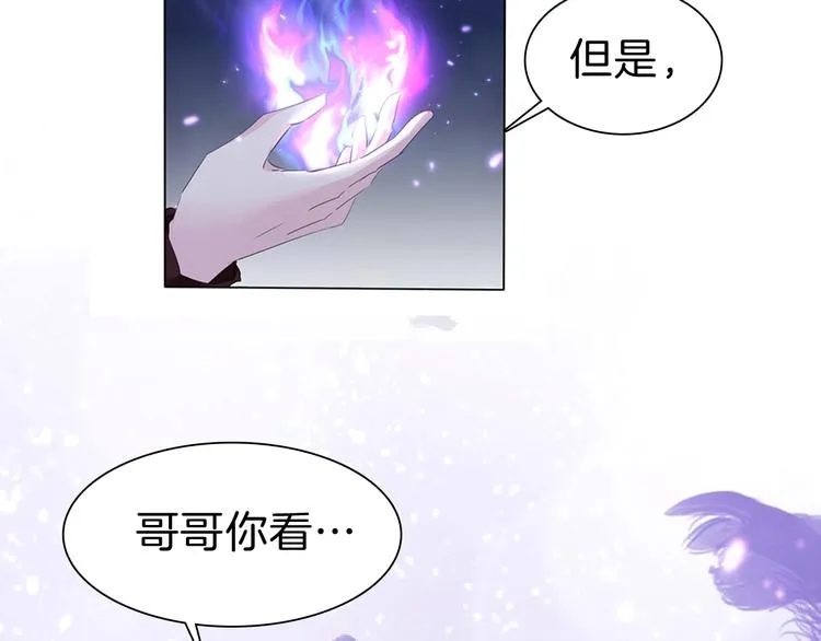 第94话 哥哥的爱 第27页
