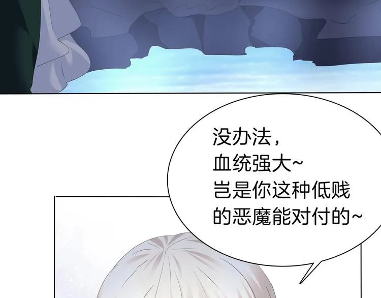 第93话 十倍奉还 第32页
