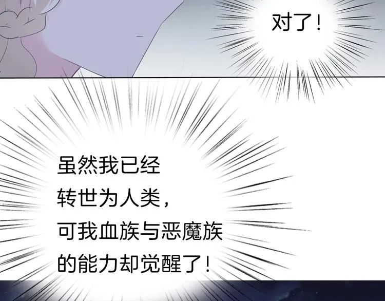 第92话 囚禁和屈服？ 第33页