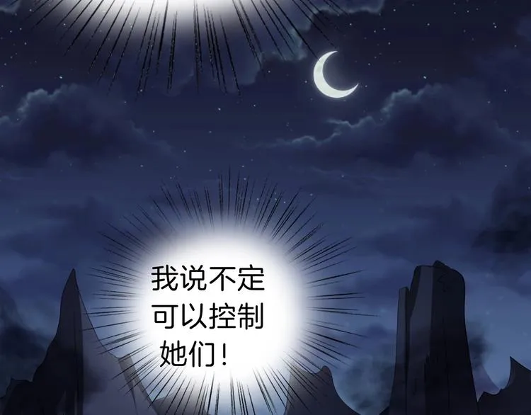 第92话 囚禁和屈服？ 第34页