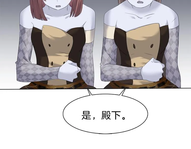 第92话 囚禁和屈服？ 第43页