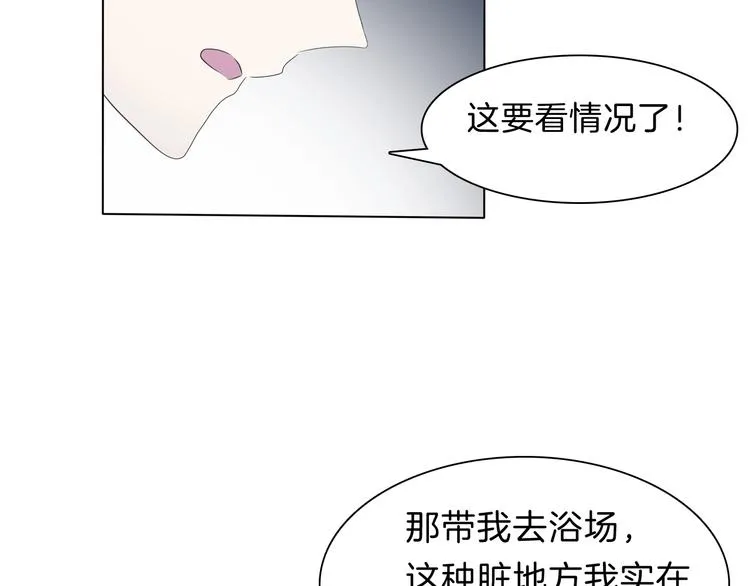 第92话 囚禁和屈服？ 第55页