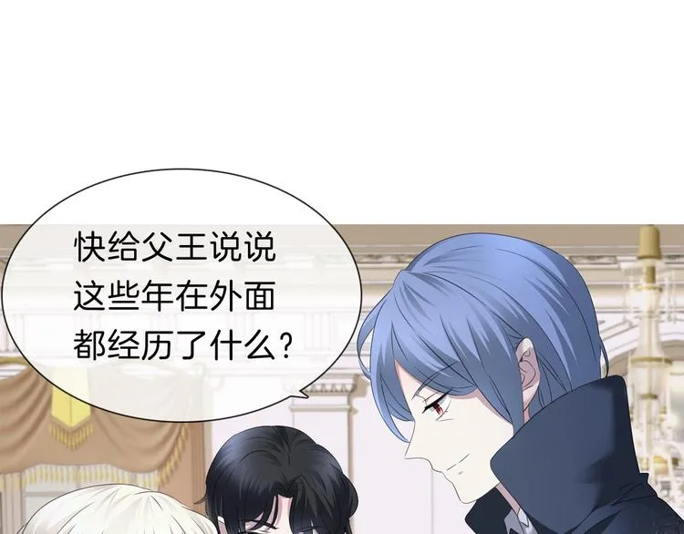 第91话 身世揭晓？ 第6页