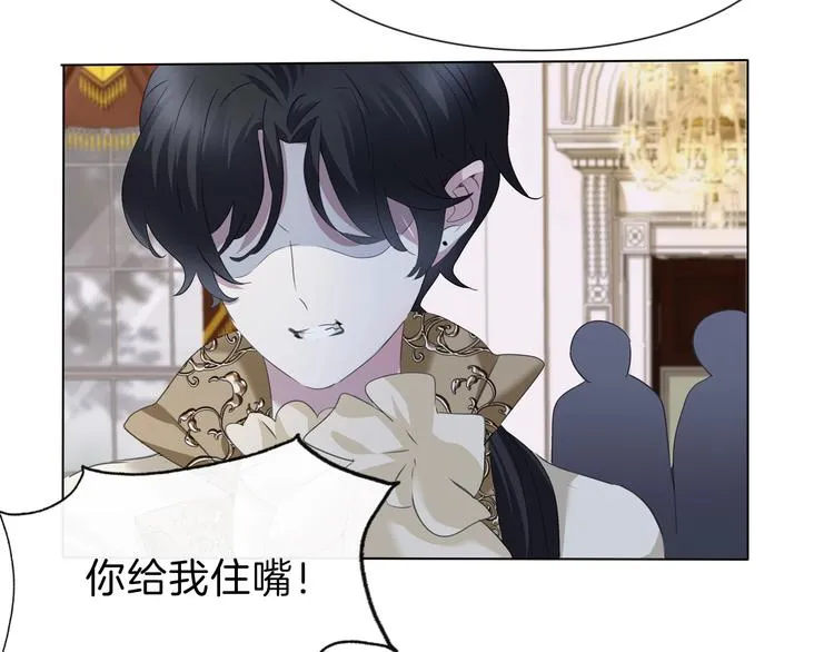 第91话 身世揭晓？ 第11页