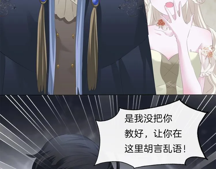 第91话 身世揭晓？ 第13页