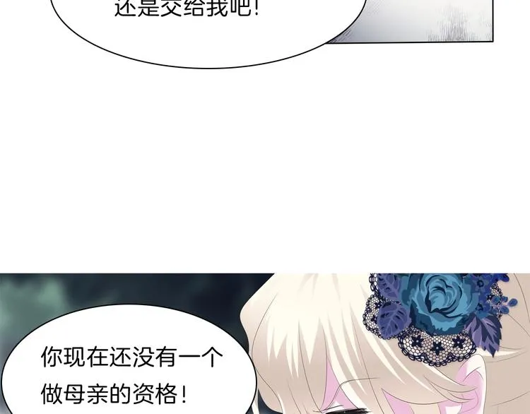 第91话 身世揭晓？ 第40页