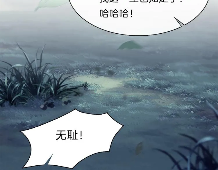 第91话 身世揭晓？ 第45页