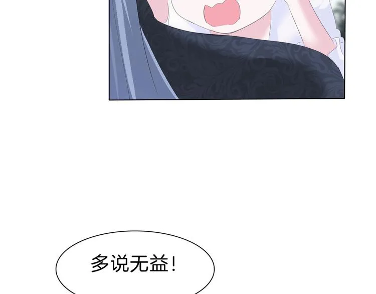 第91话 身世揭晓？ 第47页