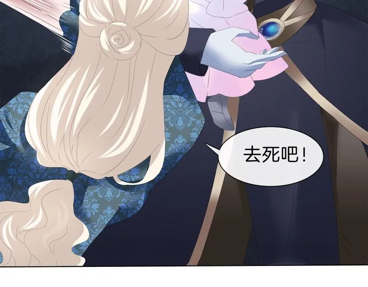 第91话 身世揭晓？ 第50页