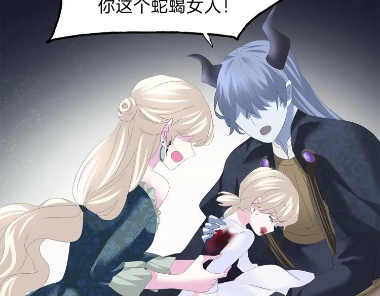 第91话 身世揭晓？ 第61页