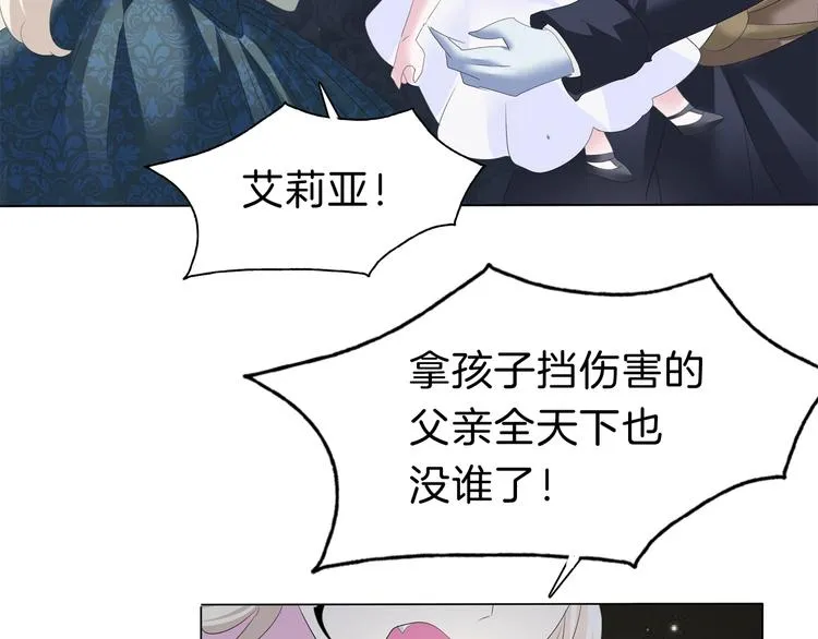 第91话 身世揭晓？ 第62页