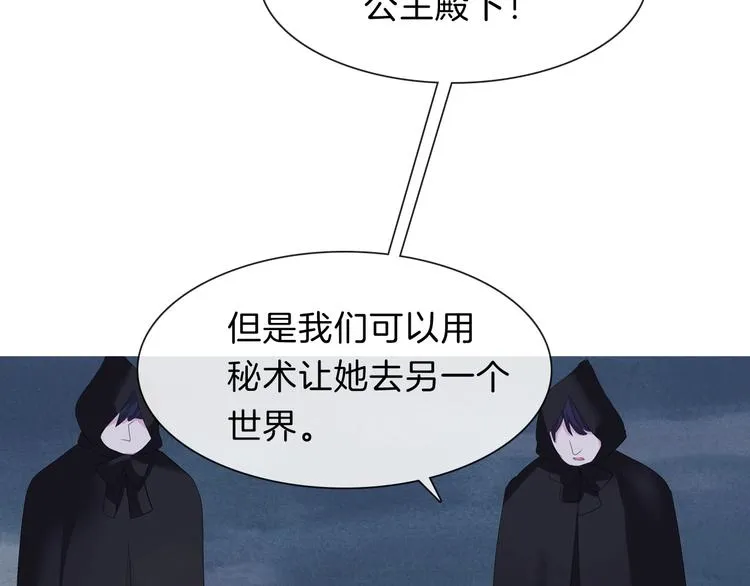 第91话 身世揭晓？ 第70页