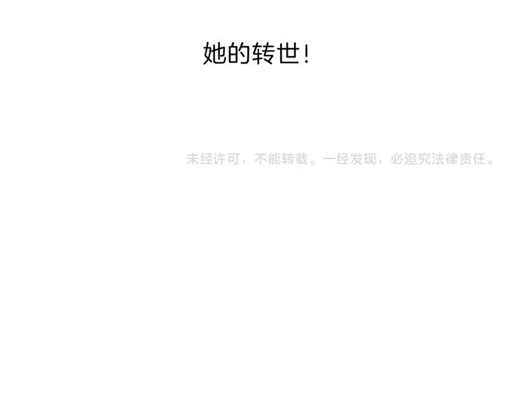 第91话 身世揭晓？ 第89页