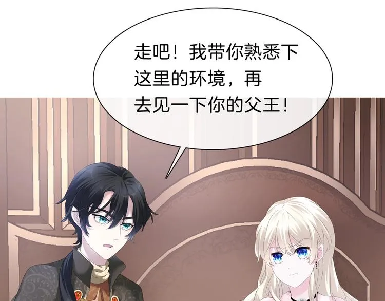第90话 屈服？做梦！ 第6页