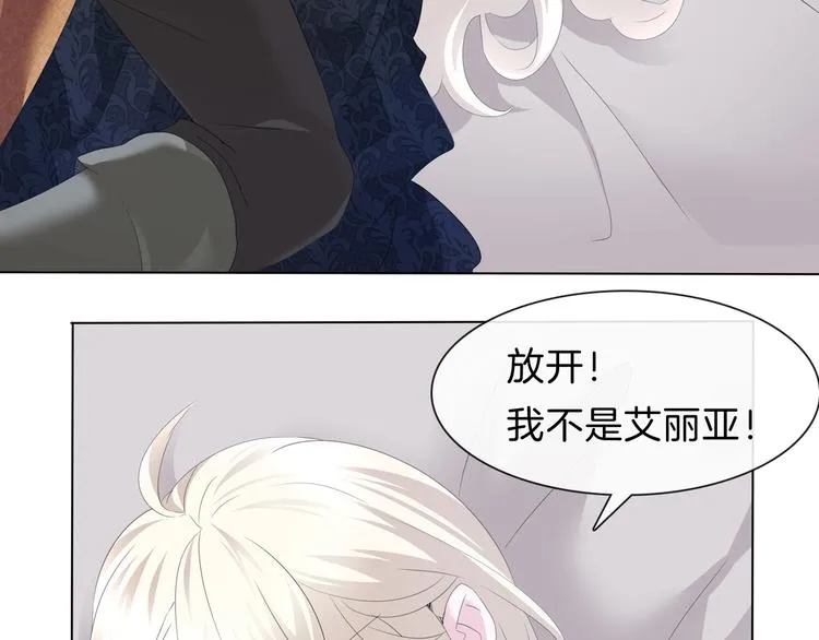 第90话 屈服？做梦！ 第12页
