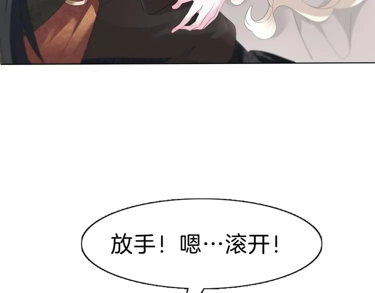 第90话 屈服？做梦！ 第20页