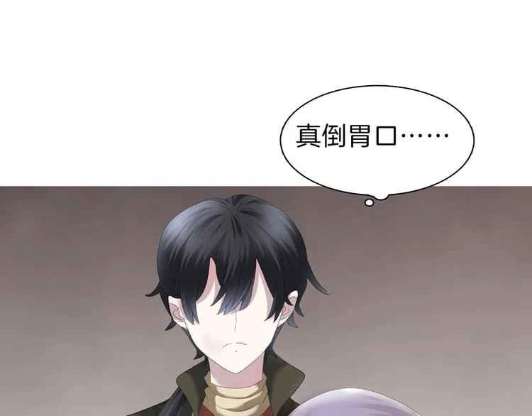 第90话 屈服？做梦！ 第29页