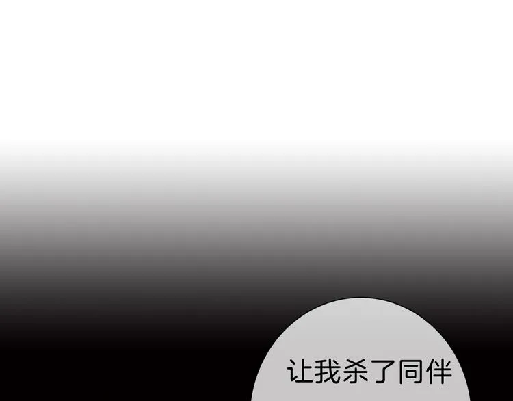 第90话 屈服？做梦！ 第50页