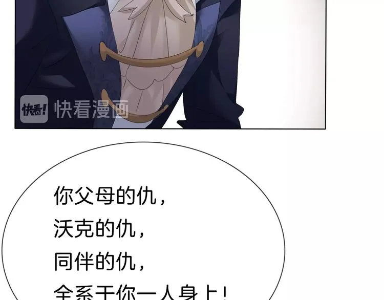 第90话 屈服？做梦！ 第55页