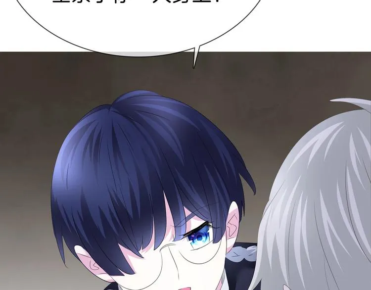 第90话 屈服？做梦！ 第56页