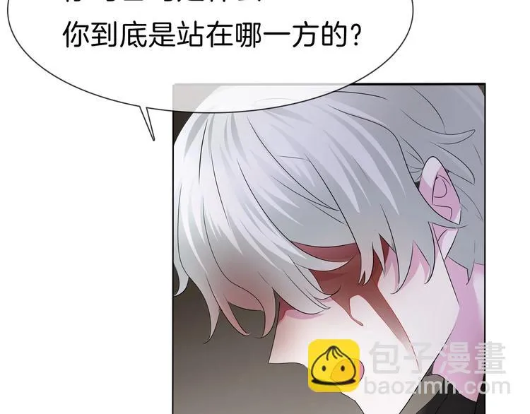 第90话 屈服？做梦！ 第58页