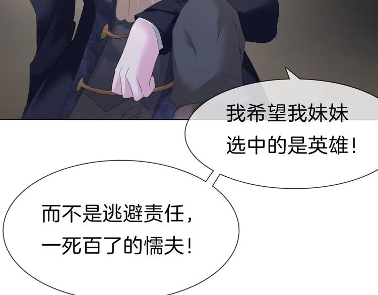 第90话 屈服？做梦！ 第61页