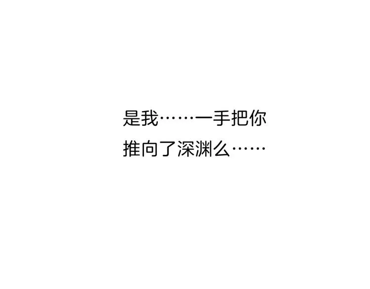 第90话 屈服？做梦！ 第78页