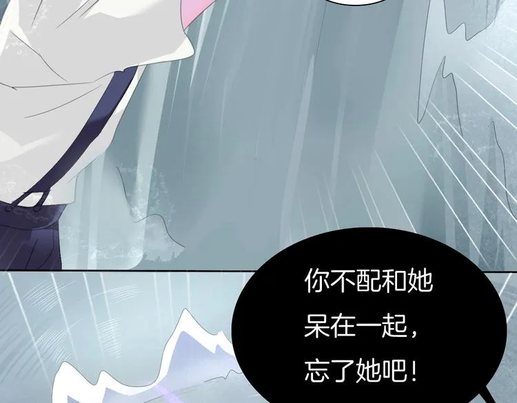 第89话 成为傀儡 第23页