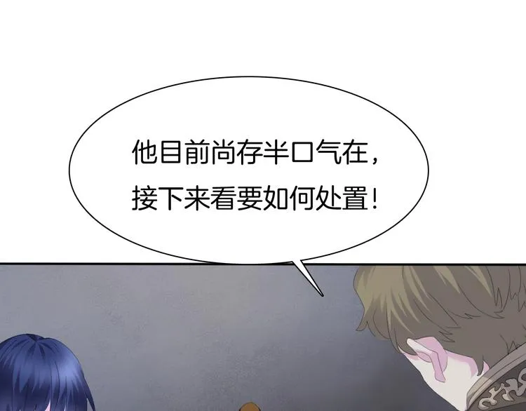 第89话 成为傀儡 第47页
