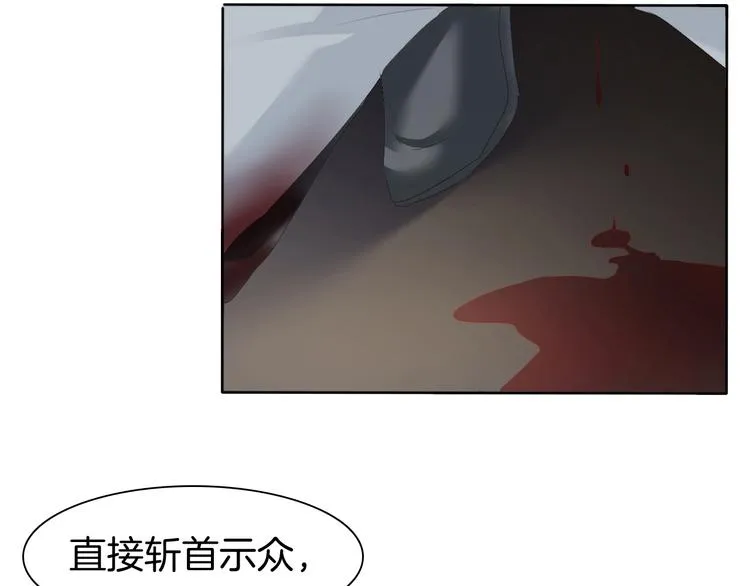 第89话 成为傀儡 第55页