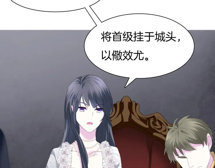 第89话 成为傀儡 第56页