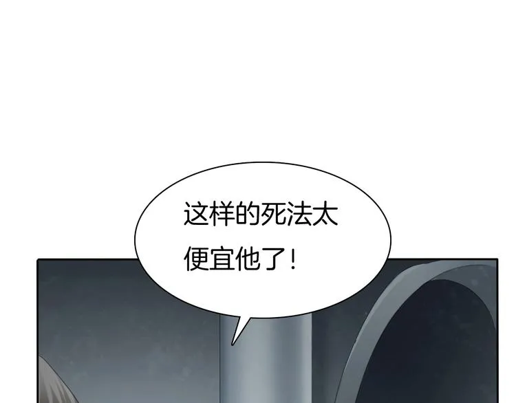 第89话 成为傀儡 第62页
